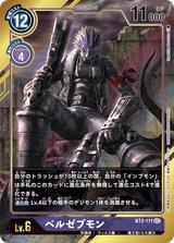 ベルゼブモン[SEC][パラレル][フレーム無][BT2-111]