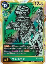 ケレスモン[SR/パラレル][金箔枠][BT3-056]