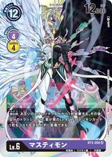 マスティモン[SR][BT3-090]