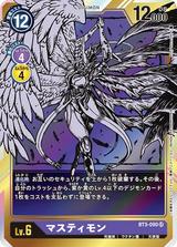 マスティモン[SR/パラレル][金箔枠][BT3-090]