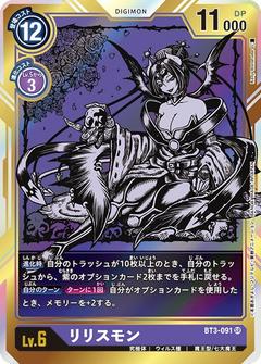 リリスモン[SR/パラレル][BT3-091][illust.Kenji Watanabe]
