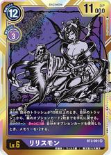 リリスモン[SR/パラレル][BT3-091][illust.Kenji Watanabe]