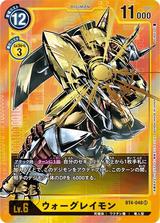ウォーグレイモン[SR/パラレル][金箔][BT4-048]