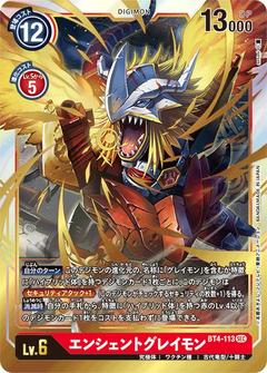 エンシェントグレイモン[SEC][BT4-113]