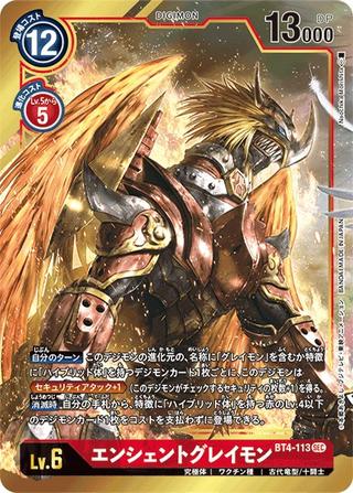 エンシェントグレイモン[SEC/パラレル][BT4-113]