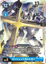 エンシェントガルルモン[SEC][BT4-114]