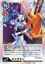 オメガモン[SR][BT5-086][illust.tyuga]