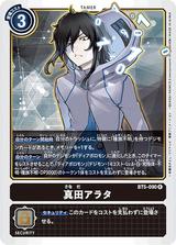 真田アラタ[R][BT5-090]