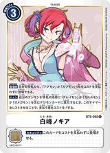 白峰ノキア[R][BT5-092]