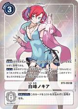 白峰ノキア[R/パラレル][BT5-092]