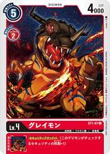 グレイモン[U/パラレル][ST1-07][NOT FOR SALE]