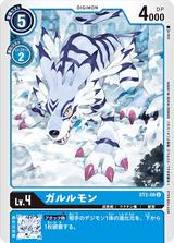 ガルルモン[U/パラレル][ST2-06][NOT FOR SALE]