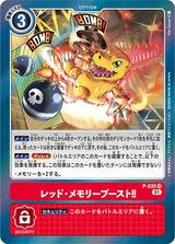 レッド･メモリーブースト!![1][SR][P-035][illust.Shin Sasaki]