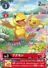 アグモン[U/パラレル][BT6-007]