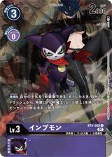 インプモン[U/パラレル][BT6-068]