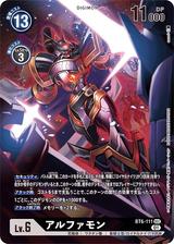 アルファモン[SEC/パラレル][BT6-111][illust.sasasi]