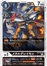 メタルグレイモン[C/パラレル][BT2-063][NOT FOR SALE]