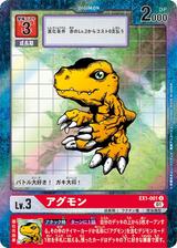 アグモン[U/パラレル][EX1-001]