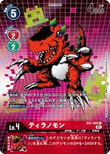 ティラノモン[R/パラレル][EX1-005]