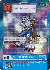 ワーガルルモン[C/パラレル][EX1-017]
