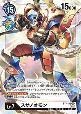 スサノオモン[SEC][BT7-112]
