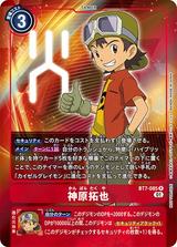神原拓也[R/パラレル][BT7-085]
