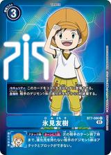 氷見友樹[R/パラレル][BT7-086]