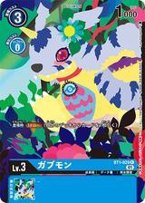 ガブモン[illus.Kayo Horaguchi][R/パラレル][BT1-029]
