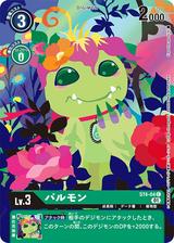 パルモン[illus.Kayo Horaguchi][C/パラレル][ST4-04]
