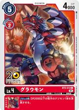 グラウモン[U/パラレル][BT2-013][NOT FOR SALE]