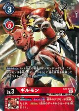 ギルモン[SR/パラレル][ST7-03][illust.kaz]