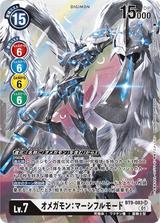 オメガモン:マーシフルモード[SR/パラレル][BT9-083]