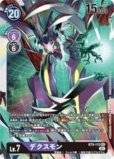 デクスモン[SEC][BT9-112]