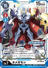 オメガモン[エボリューションカップ.ver][SR/パラレル][BT1-084]