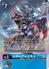 メタルグレイモン[SR/パラレル][BT10-024]