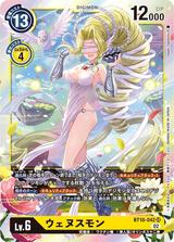 ウェヌスモン[SR][BT10-042]