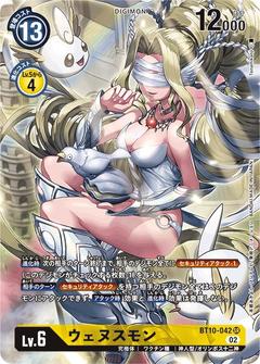 ウェヌスモン[SR/パラレル][BT10-042]