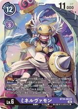ミネルヴァモン[SR][BT10-083]