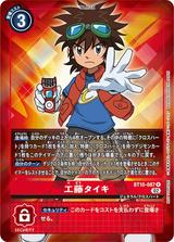 工藤タイキ[R/パラレル][BT10-087]