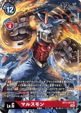 マルスモン[SR/パラレル][BT11-017]