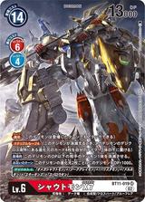 シャウトモンX7[SR/パラレル][BT11-019]