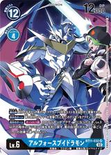 アルフォースブイドラモン[SR/パラレル][BT11-032]
