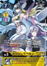 エンジェウーモン[R/パラレル][BT11-042]