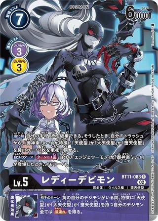 レディーデビモン[R/パラレル][BT11-083]