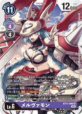 メルヴァモン[SR][BT11-086]