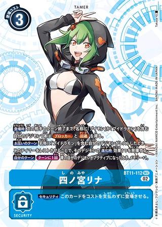 四ノ宮リナ[SEC][BT11-112]