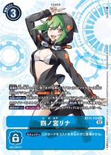 四ノ宮リナ[SEC][BT11-112]