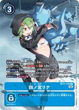 四ノ宮リナ[SEC/パラレル][BT11-112]