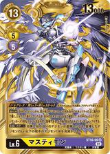 マスティモン[SR/パラレル/金箔][ST10-06]