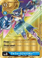 アルフォースブイドラモン[SR/パラレル/金箔][BT2-032][illust.sasasi]